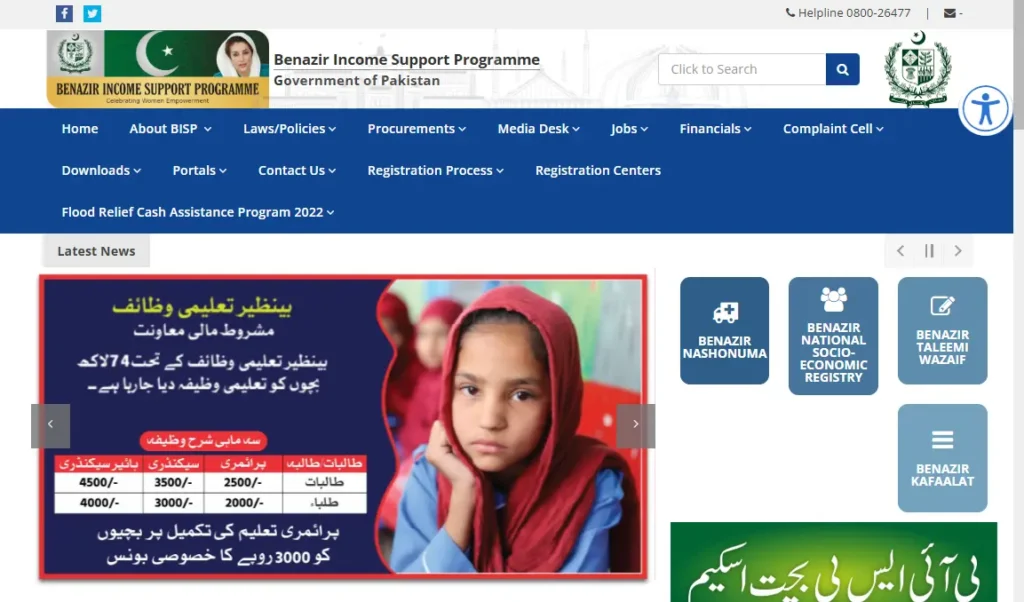 BISP Taleemi Wazaif 2025: Ultimate Guide to Registration, Stipends & School Verification